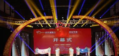 第六届辽宁省大学生创新创业年会在大连举办
